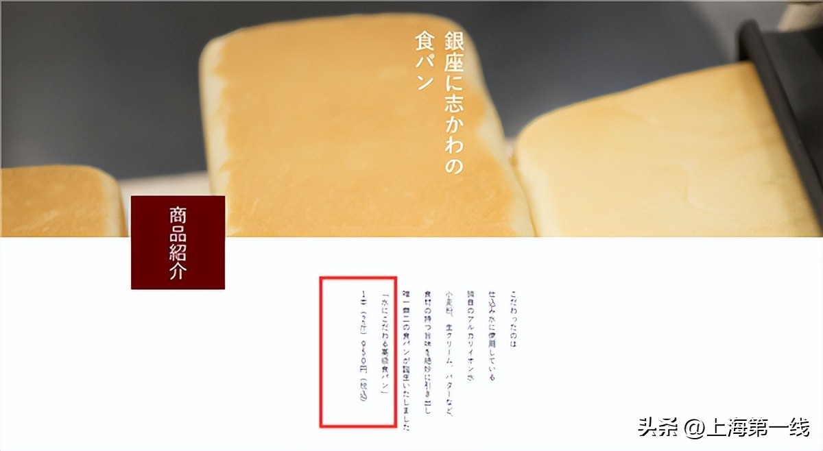 上海98块钱吐司,吐司98元遭疯抢黄牛开价300