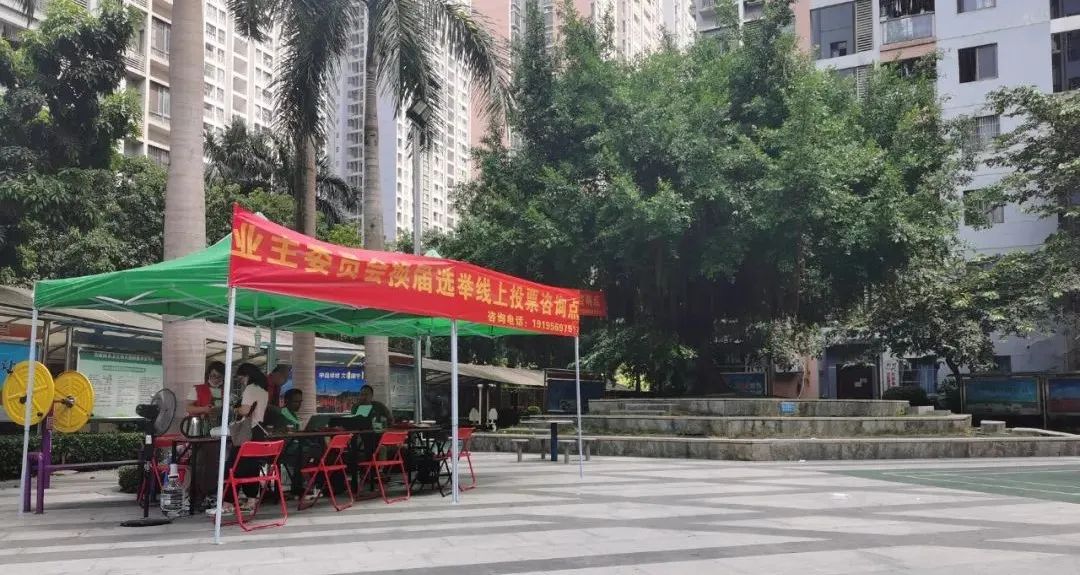 凝心聚力，接续前行！汇东星城小区第二届业主大会胜利召开！​