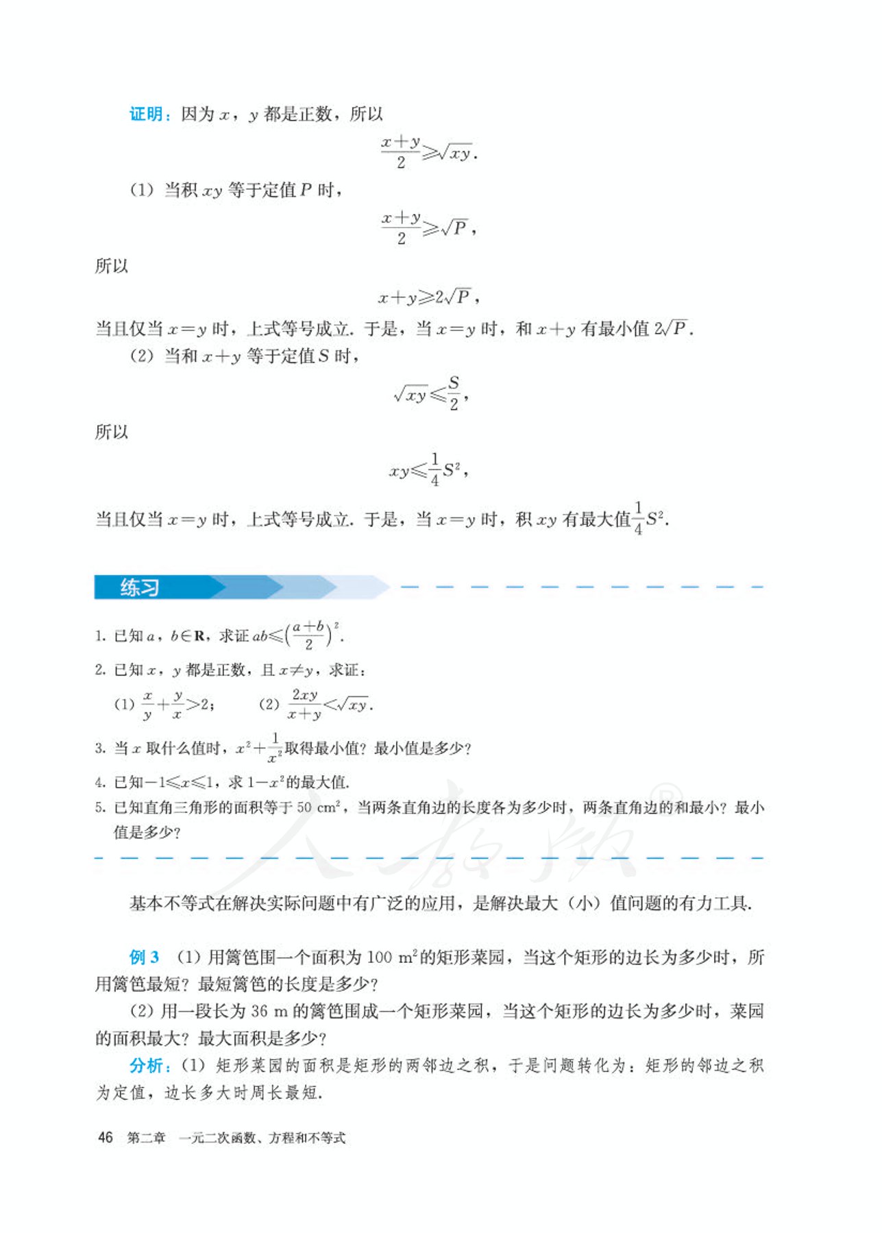 高中数学人教版a版必修一,高中数学人教a版必修第二册