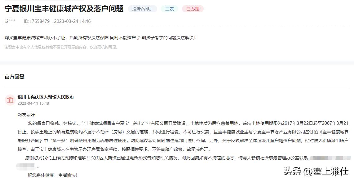 银川宝丰健康城租住价格,银川宝丰健康城租住可以上学吗