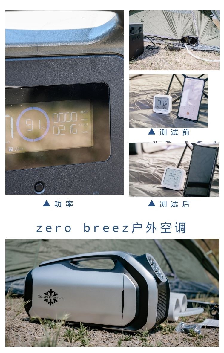 户外露营空调测评,户外露营空调推荐