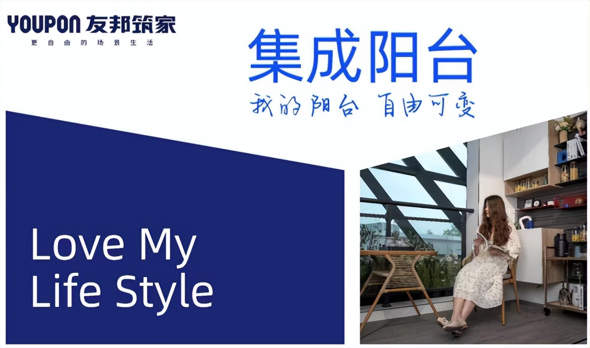 全系不怕水场景更自由｜友邦发布湿区集成系统