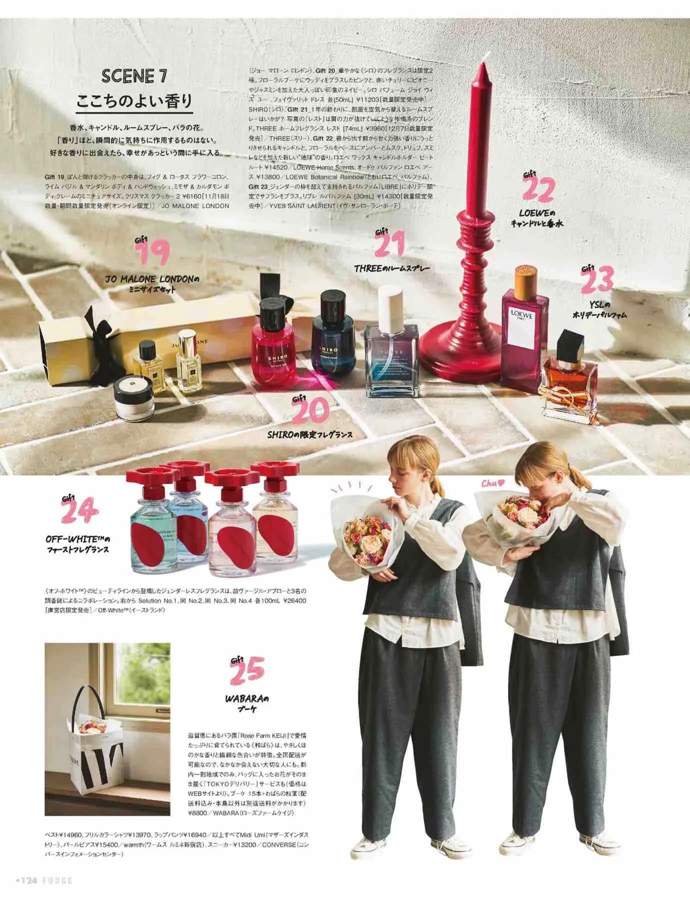 日本时尚杂志《FUDGE》2022/12