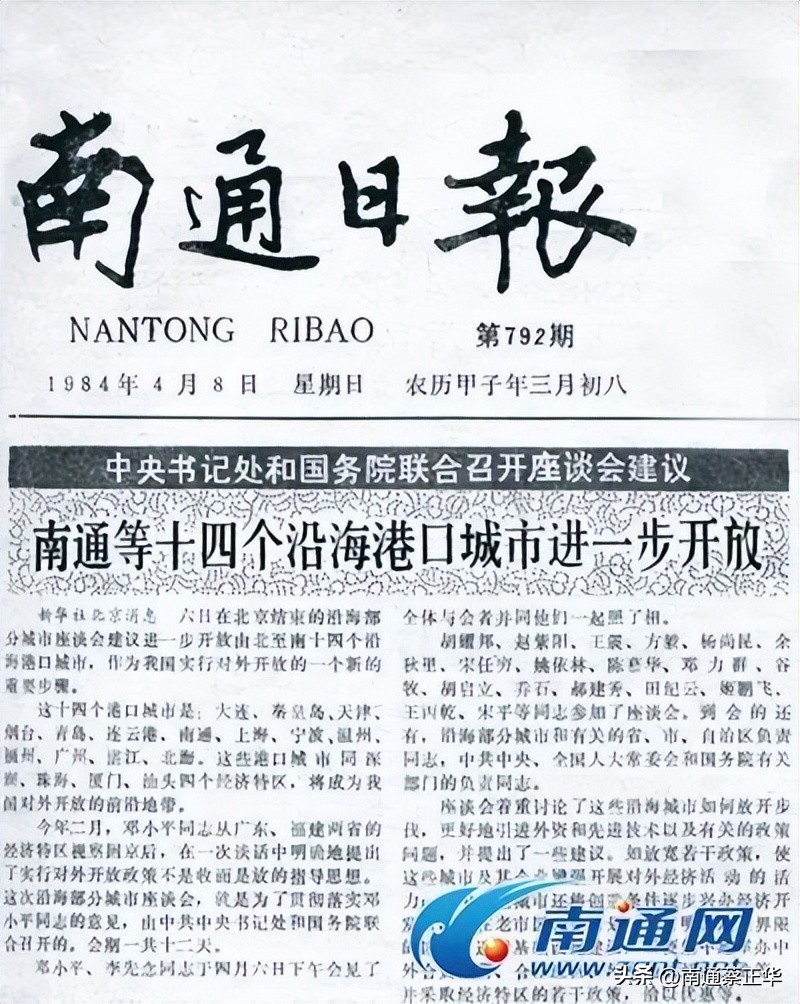 南通的近现代发展变迁史,南通为什么叫先锋城市