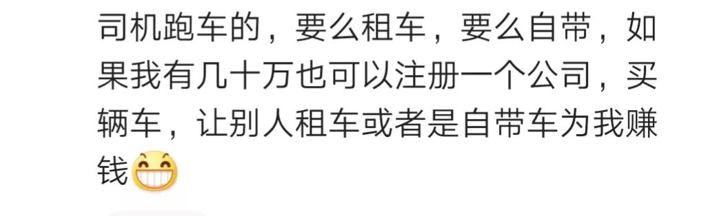 新手跑滴滴4个小时流水才70块钱,跑滴滴每天的流水就是自己挣的吗