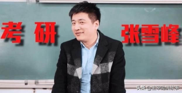 张雪峰4天工作制,张雪峰弹性工作制