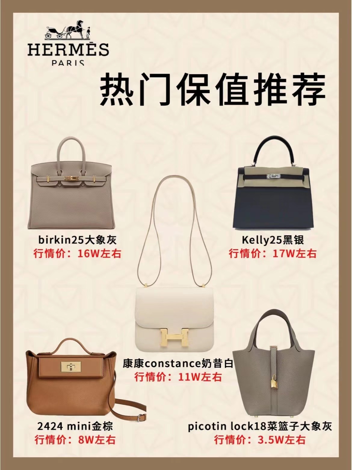 2023必买奢侈品包包,2023年度十大最佳奢侈品包包排名