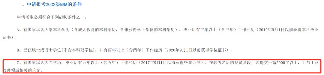 2023mba会降分吗,2024年mba综合难度