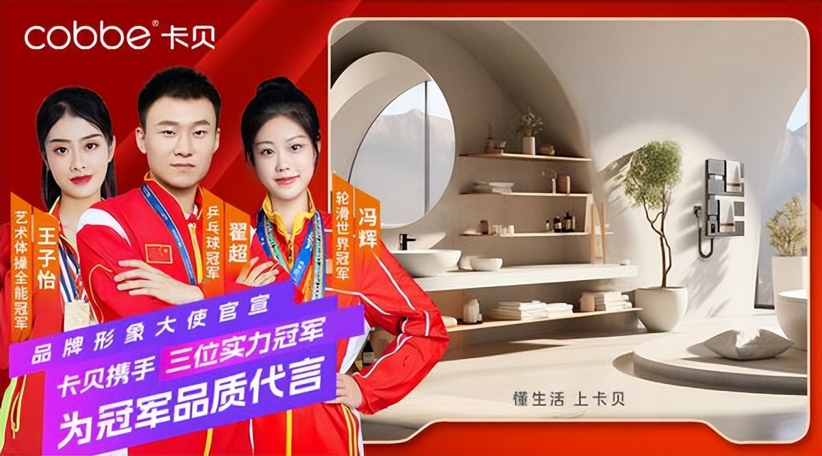 品牌官宣冠军代言人海报,官宣品牌代言