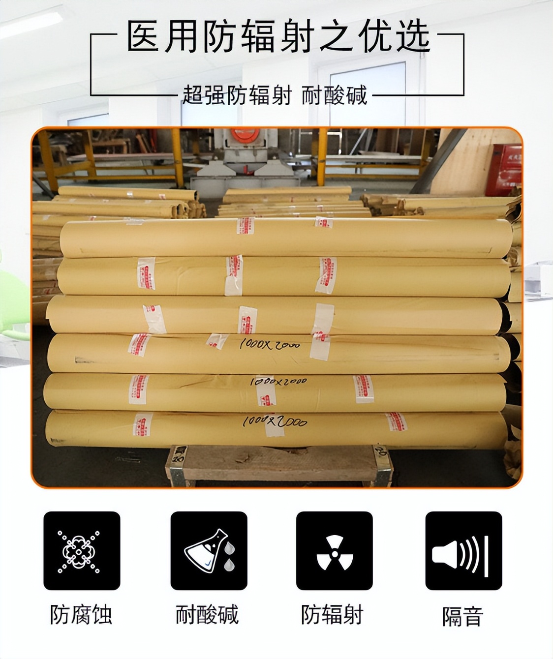 医用防辐射铅板厂家,医用防辐射铅板安装