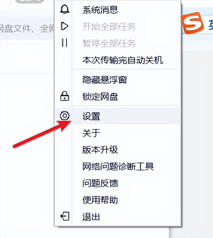 百度网盘开启了提速模式还是100k,百度网盘怎么设置提速
