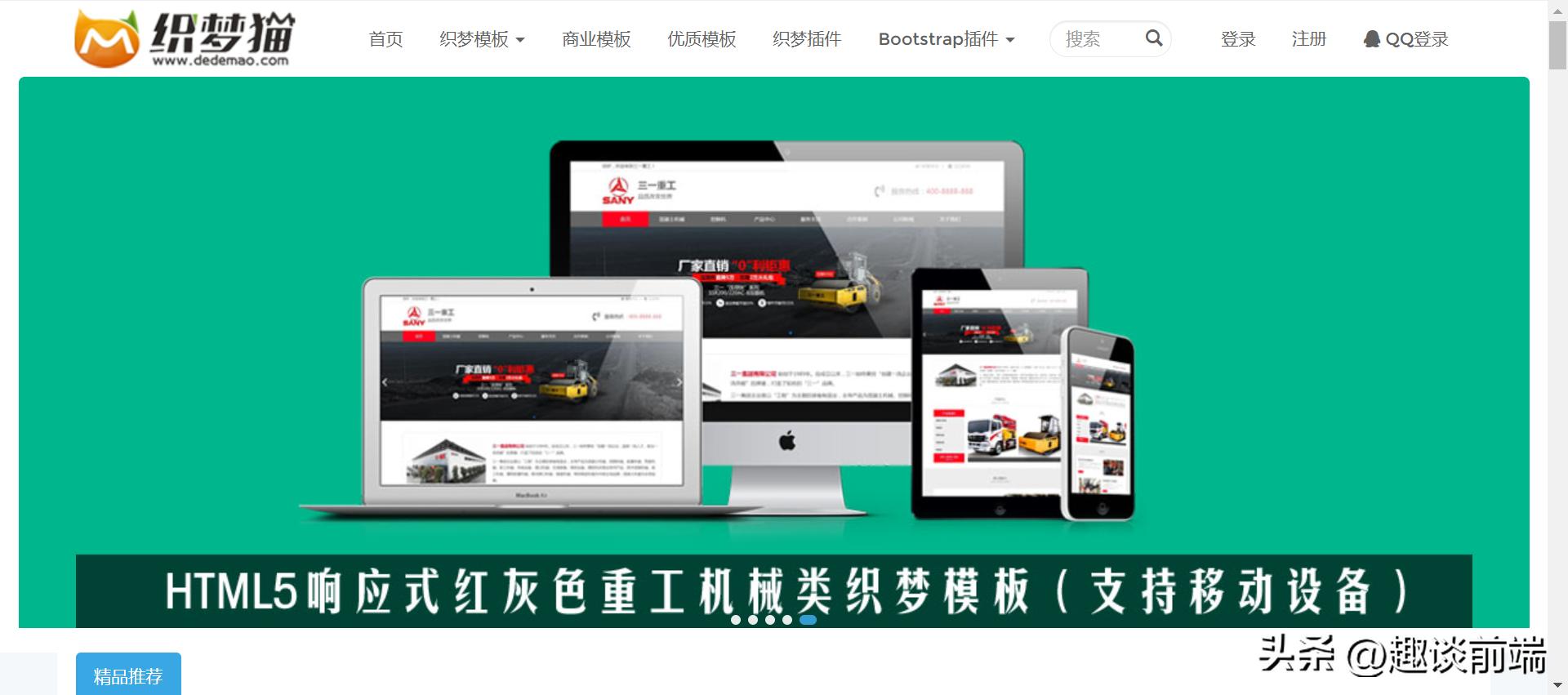 分享5个设计网站,100个网页设计模板免费下载