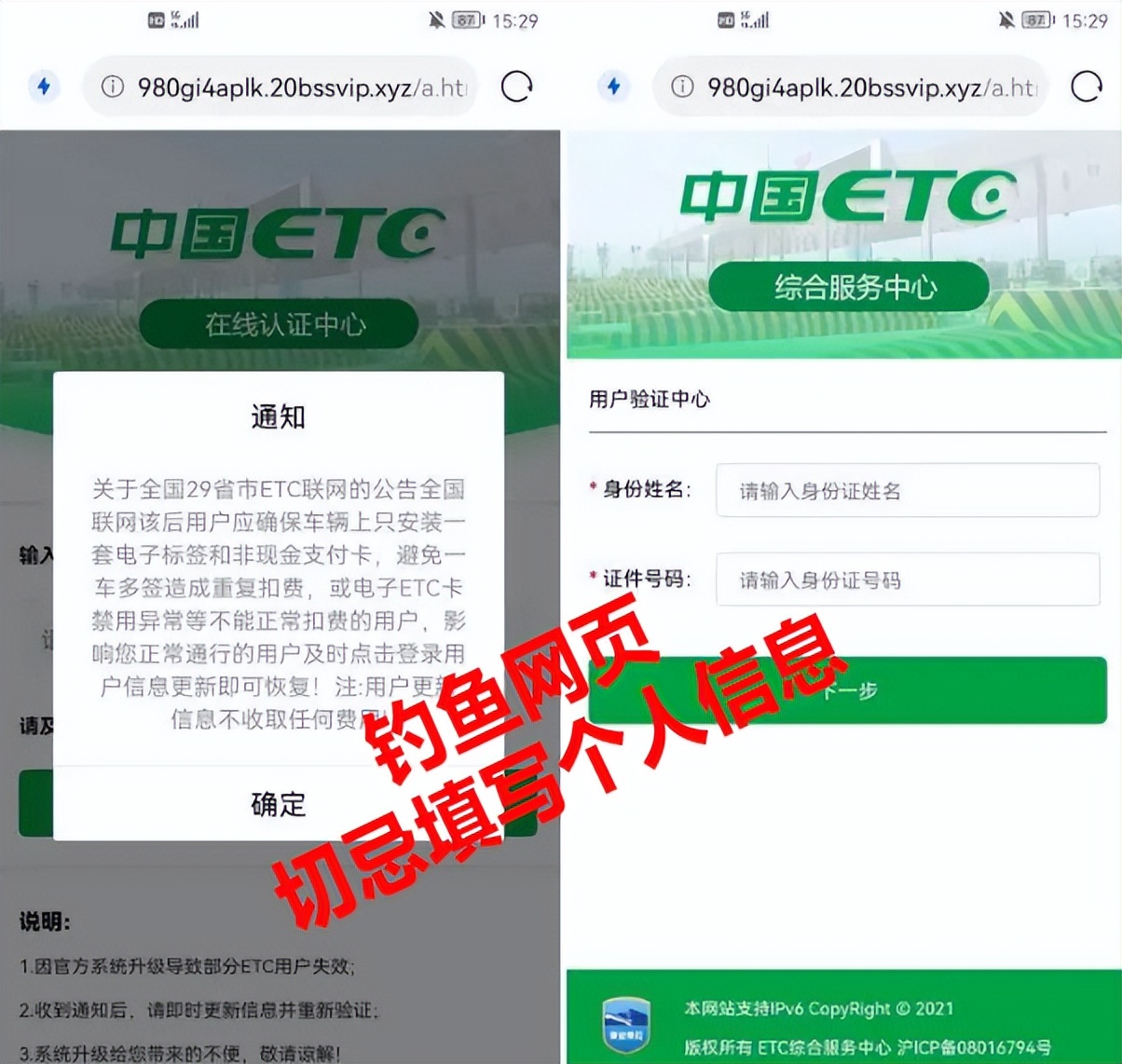 etc卡欠费被禁用了怎么办,etc卡被禁用怎么解决
