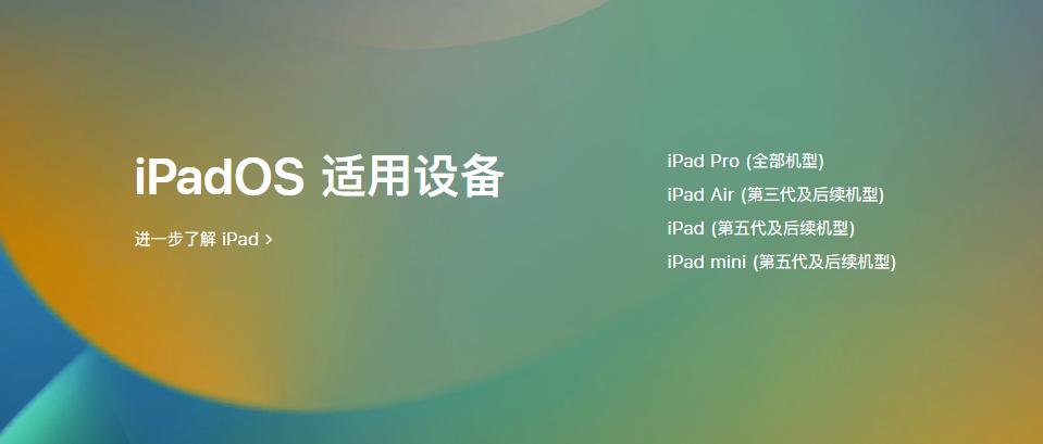 ipados16.5功能介绍,ipados16公测版哪里下载