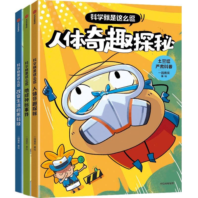 这是什么神仙快乐！让孩子们笑得横七竖八，咯咯咯不停