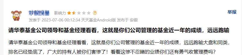 华泰柏瑞460001基金今日净值,华泰柏瑞今天回本了吗