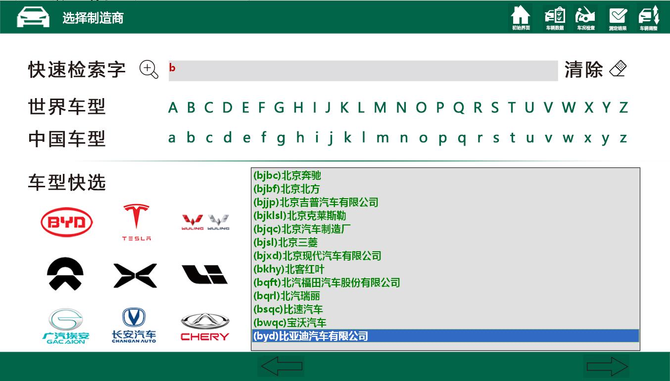 世达全新的5067四轮定位仪怎么样,sata世达工具T系列