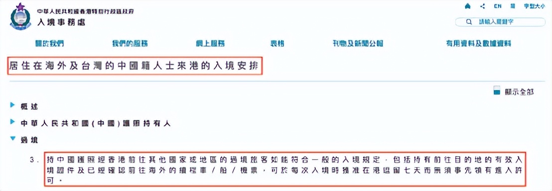 海外华人入境香港回大陆,国外去香港回内地需要通行证吗