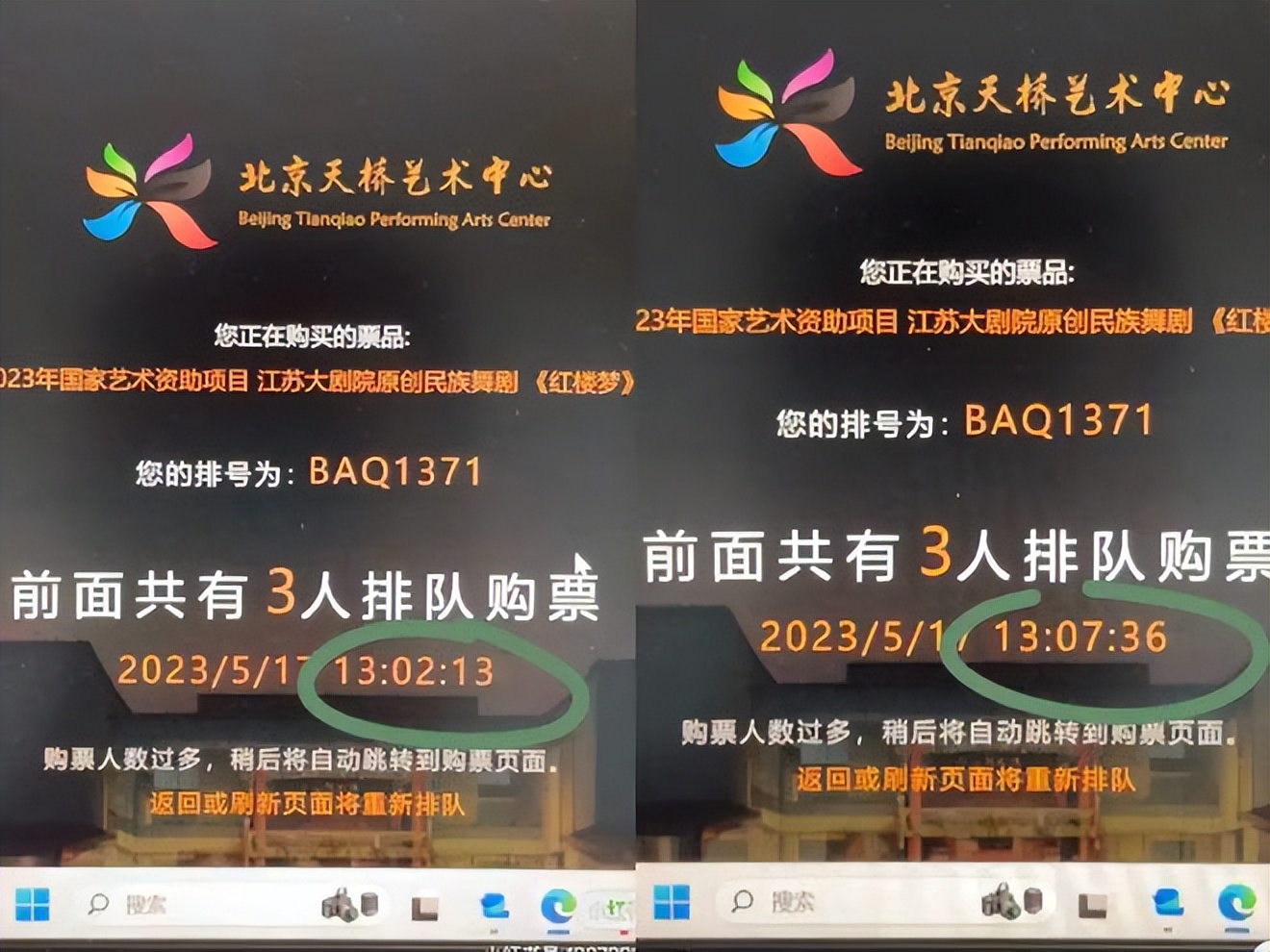 抢不到票的人,抢不到火车票的大学生