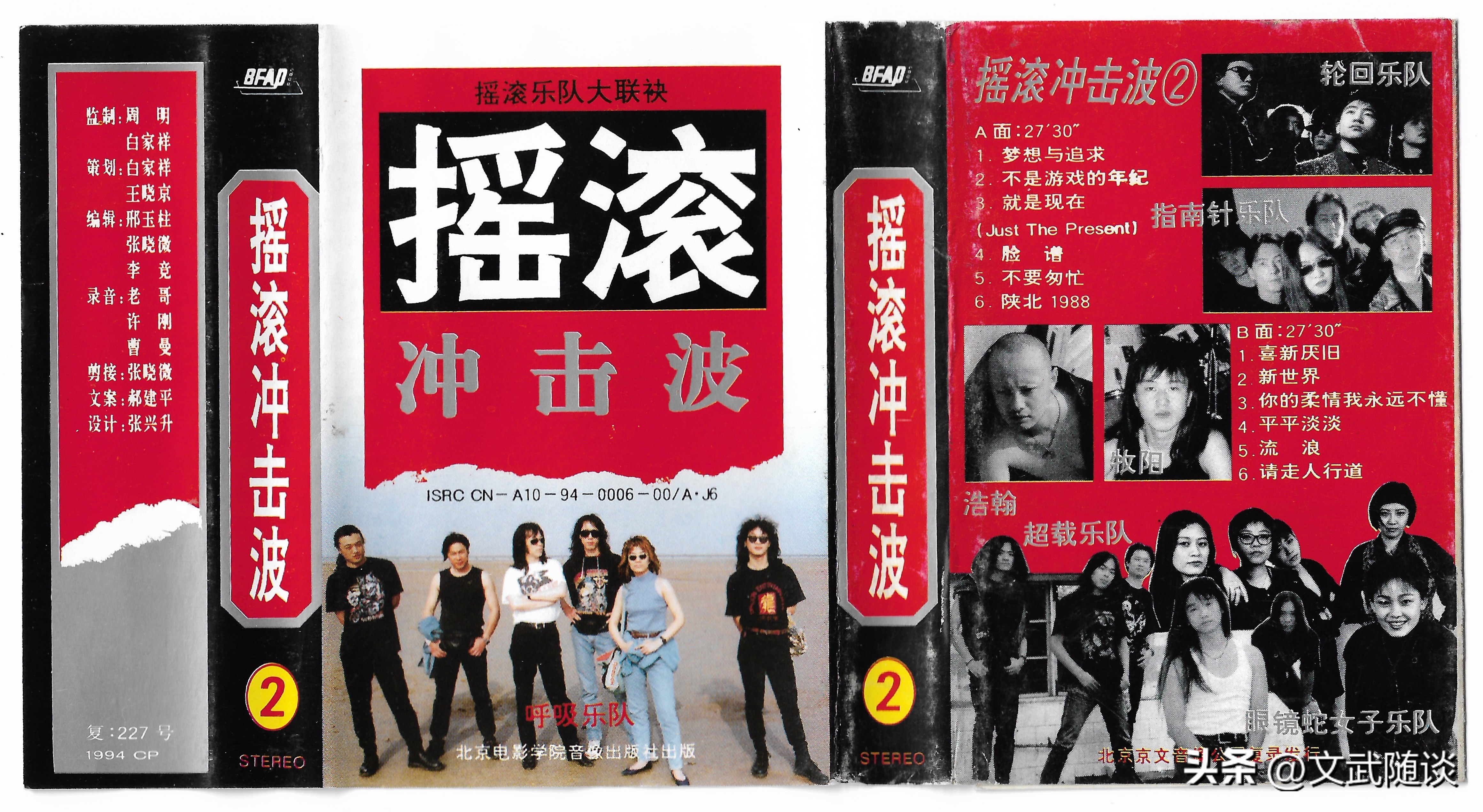 国摇盛典六NO.3——摇滚合辑（1994）