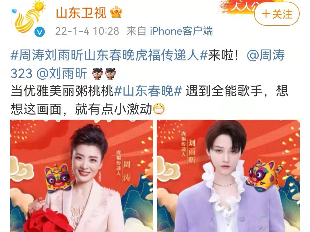 2022山东卫视春晚郭德纲于谦,郭德纲于谦相声济南专场助演阵容