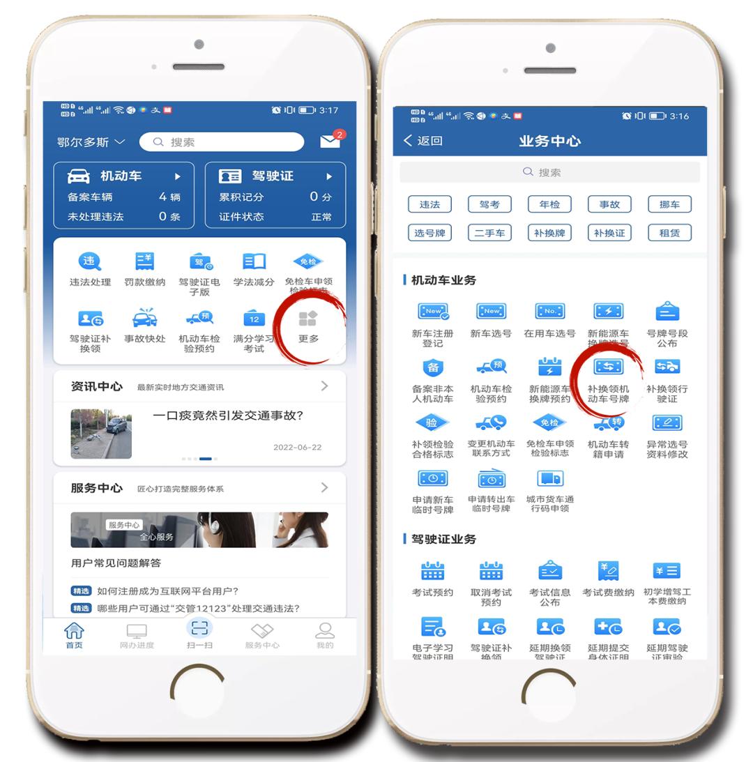车牌太旧换领新车牌需要什么手续,车牌丢失怎么重新申领车牌