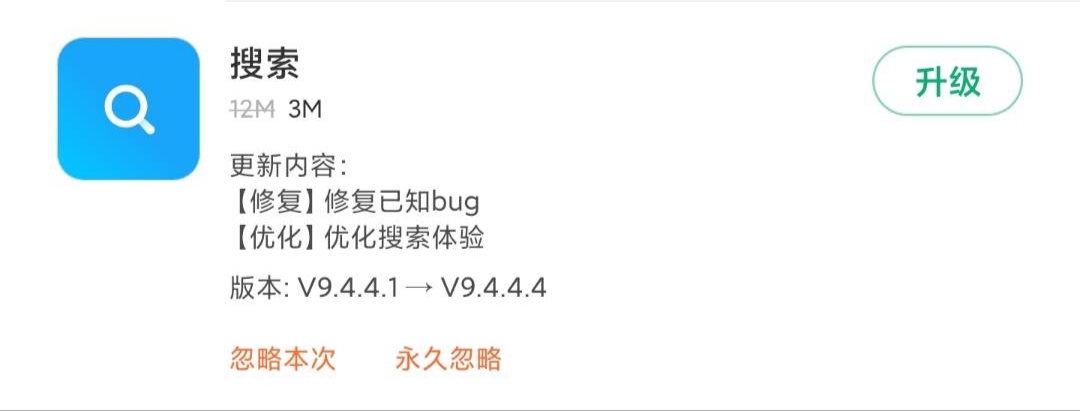 miui更新停留在miui10.2怎么更新,miui更新最新系统完整包