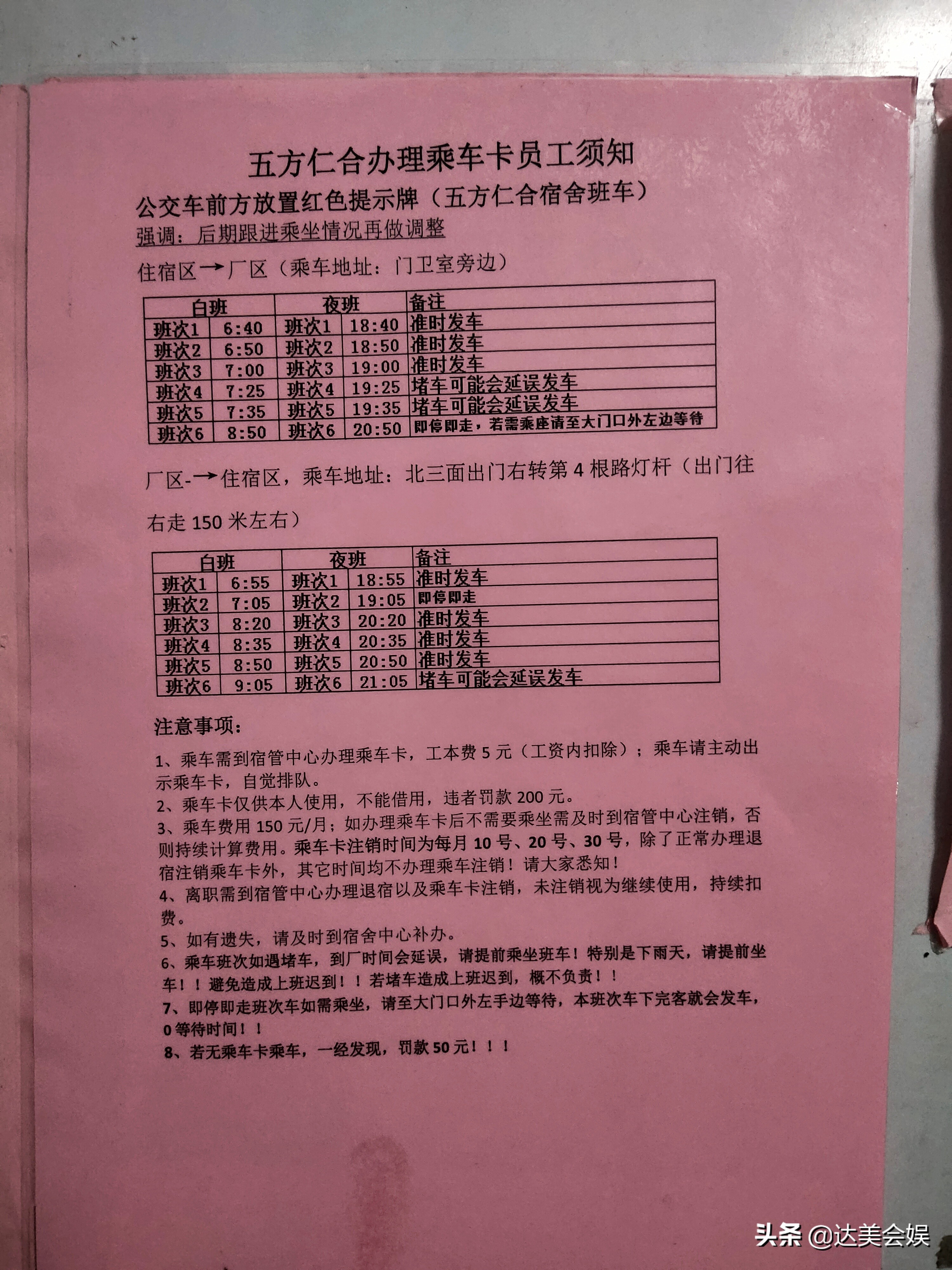 成都富士康真实工作体验,在成都富士康的生活