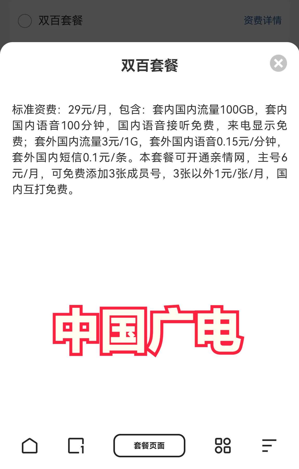 真正的正规大流量卡推荐,电信19元95g流量卡靠谱么