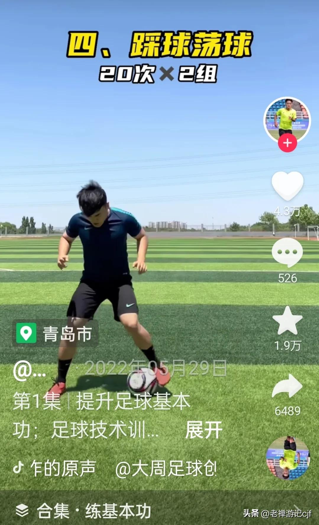 中国足球的出路:少年强则国强