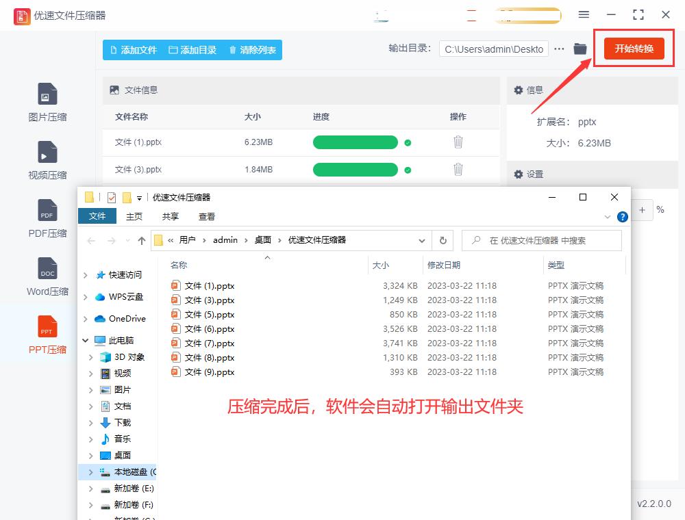 做ppt怎么把视频文件压缩最小,如何把30mb的ppt文件压缩最小