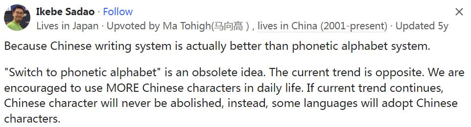 美版知乎：汉字如此复杂，为什么中国不抛弃汉字改用字母书写？