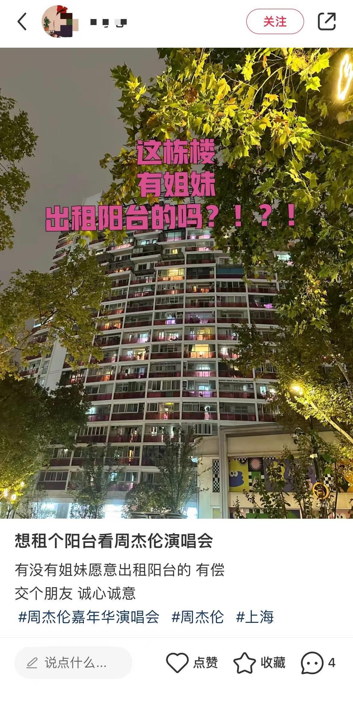 周杰伦屋顶地表最强演唱会,带你体验周杰伦演唱会