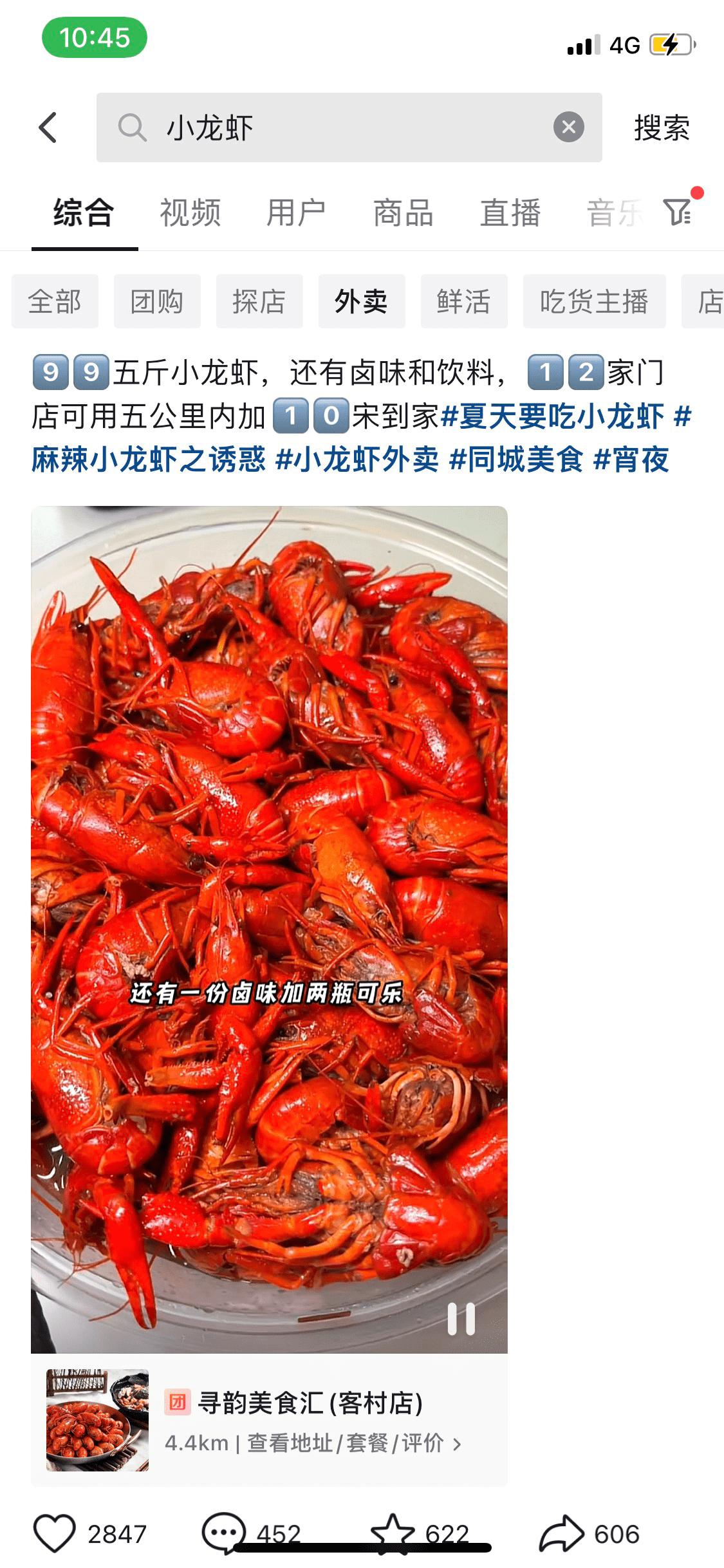 关于饿了么和抖音合作，你应该知道的一切