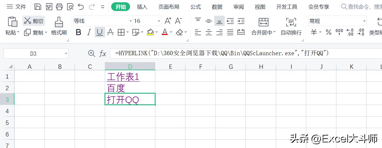 hyperlink函数获取超链接地址,hyperlink函数使用方法