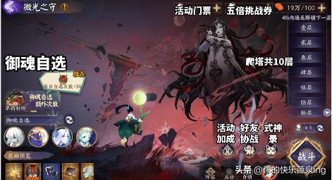 阴阳师新出的活动怎么玩,阴阳师周年庆萤世之守
