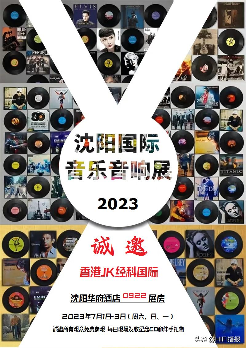 2024沈阳音响展会时间表,2022沈阳音响展会