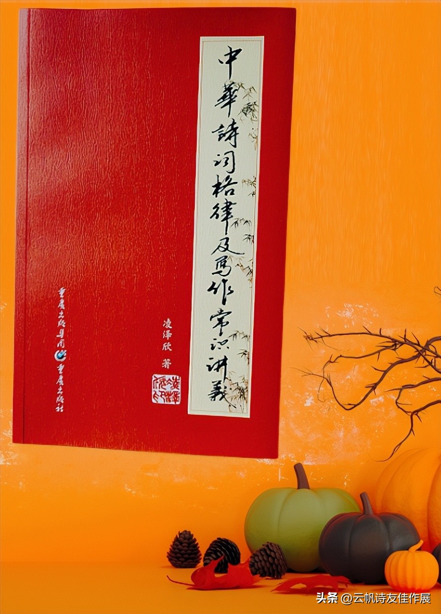 【高端品读】何阳义赏评凌泽欣先生《七夕》词二首