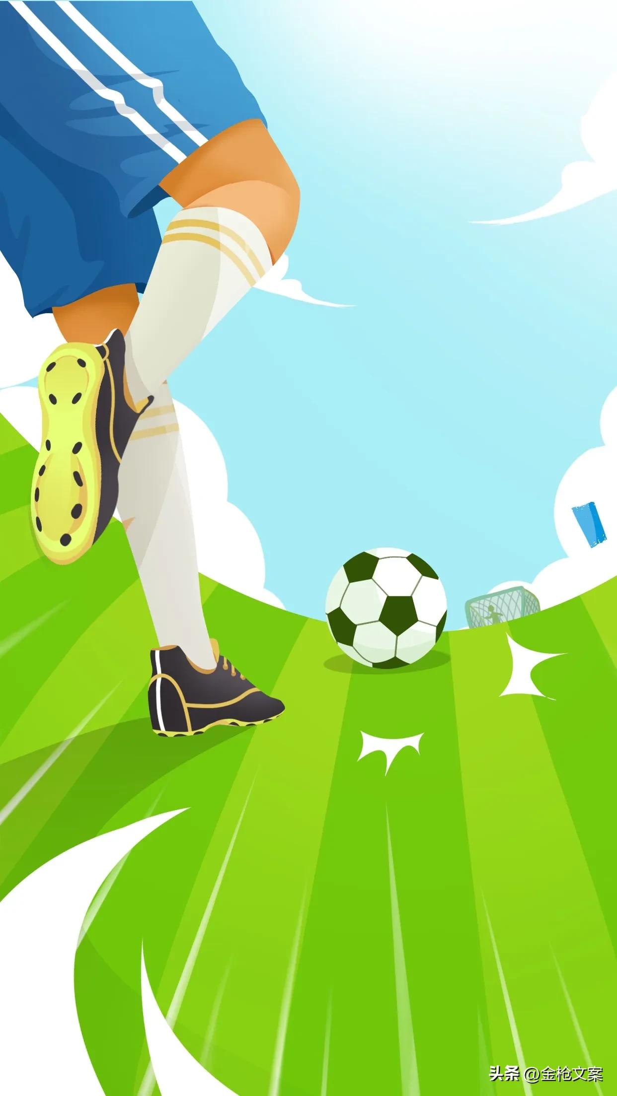 世界足球日,世界足球日代表什么