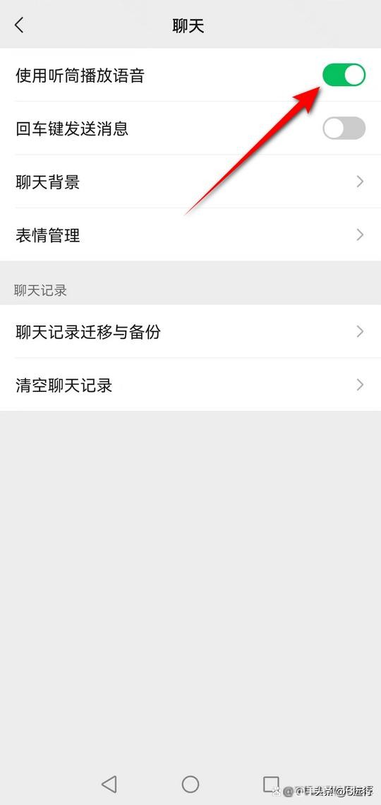 华为手机微信听筒没声音怎么办,华为手机微信听筒模式怎么调回来