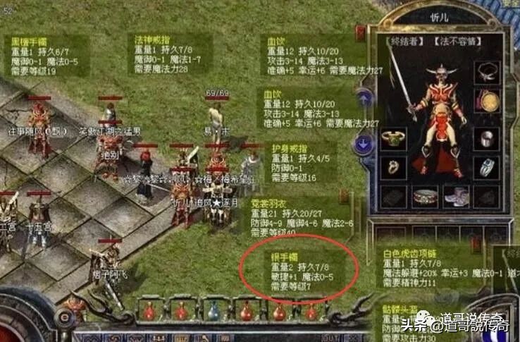 热血传奇百区：盘点五个大极品银手镯，攻5，魔5属性超强！