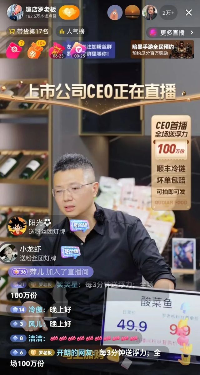校园贷的趣店老板,校园贷创始人复出直播