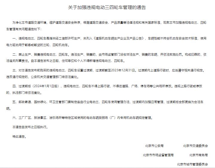 低速电动三轮老年代步车最新政策,合格上路的老年代步车是哪几款