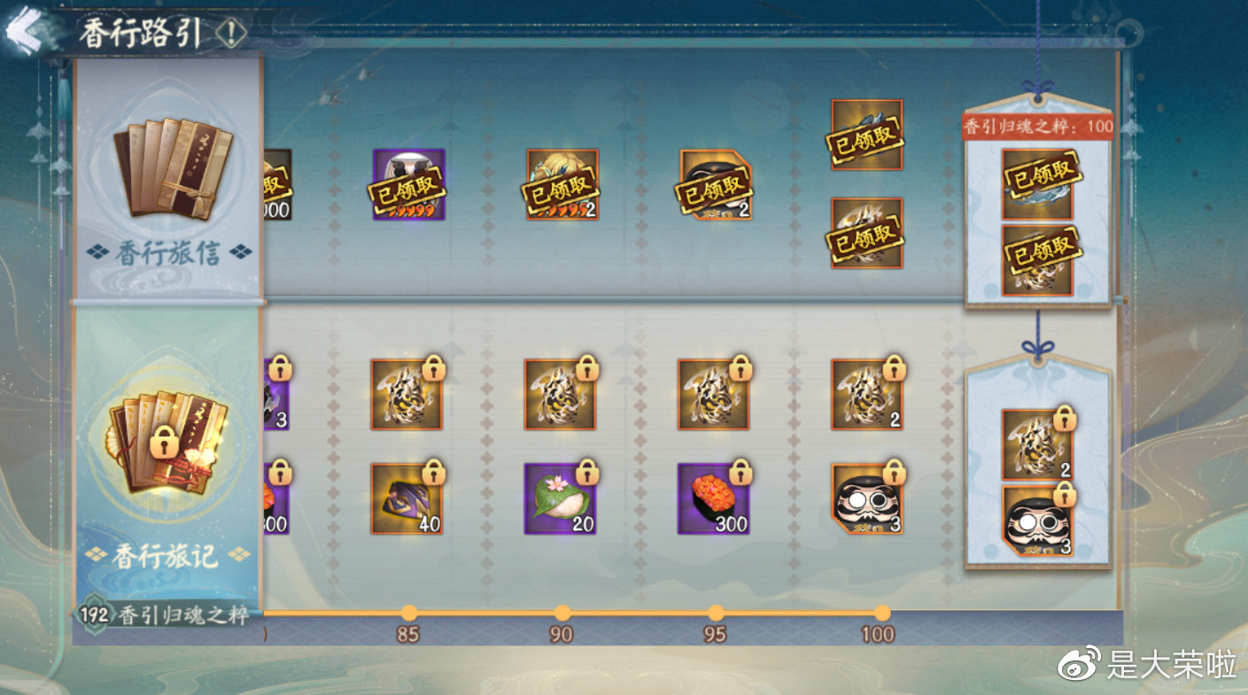 阴阳师超鬼王寻香行技能,寻世香行鬼王阵容