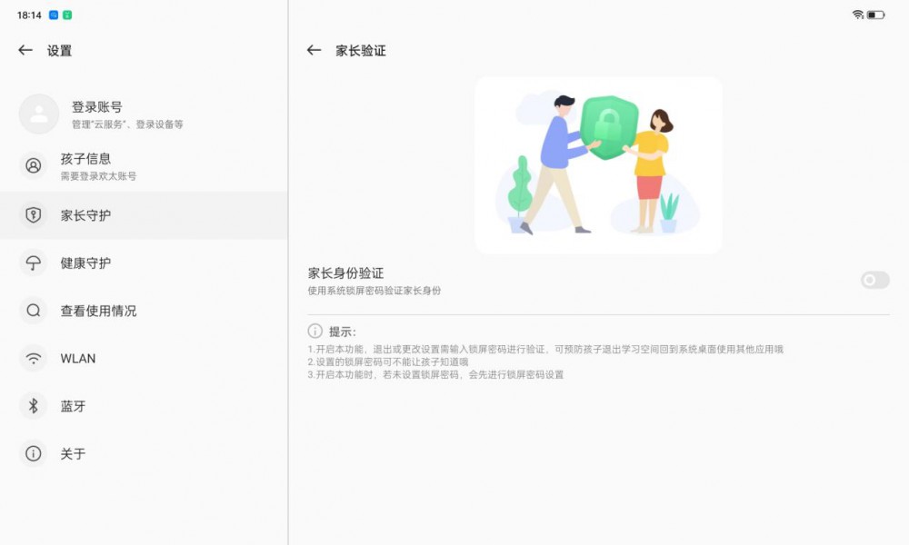 千元平板的最佳选择OPPOPadAir让办公学习更高效
