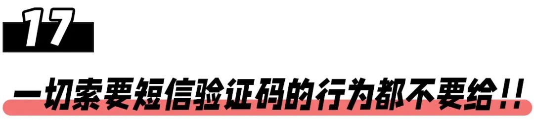 qq好友突然问你借钱,还有网上购物类,这些隐私保护知识要知道