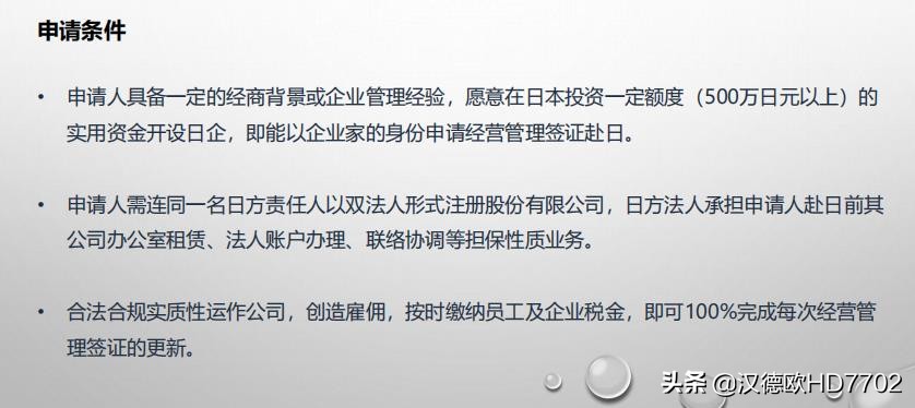 日本经营管理签证多久批下来,怎么申请日本经营管理签证