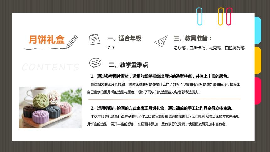教师节图片手工贺卡制作,创意手工教师节贺卡立体图片