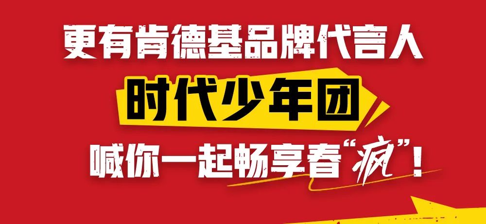 肯德基肉霸堡霸气满满双人餐,肯德基9.9两件套香辣鸡腿堡优惠券