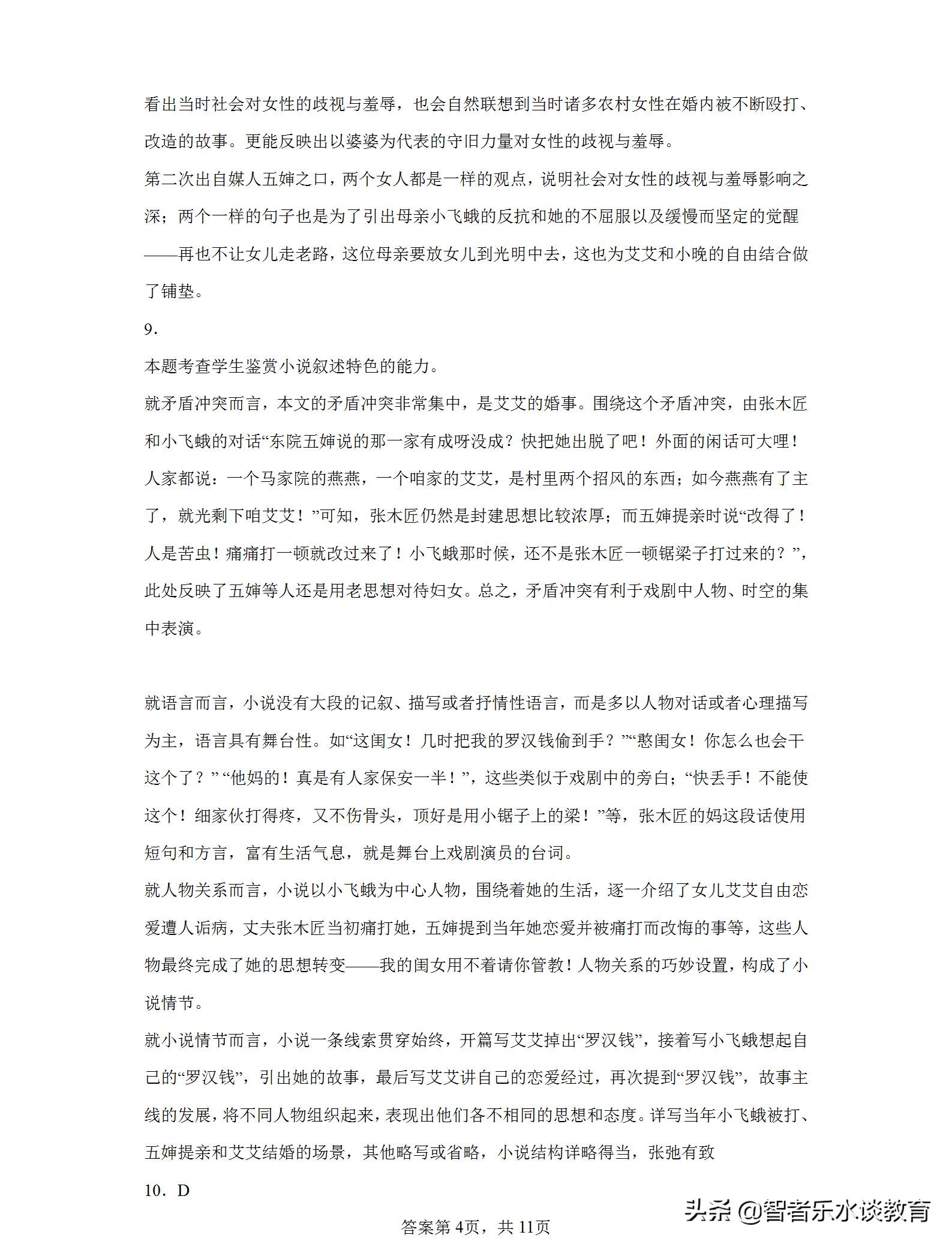 2022普通高等学校押题密卷语文,河南省三甲名校内部押题试卷语文